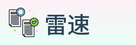 雷速 logo